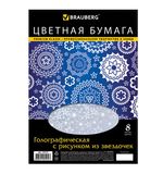 Цветная бумага, А4, голографическая, 8 цветов, рисунок из звезд, BRAUBERG, 210х297 мм, 124719