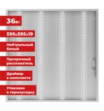 Светильник светодиодный АРМСТРОНГ SONNEN, нейтральный свет 4000 K, 595х595х19, 36 Вт, прозрачный, 237855