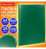 Папка на 2 кольцах А4 BRAUBERG PIXEL, 25 мм, темно-зеленая, до 170 листов, 0,5 мм, 273033