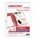 Папки-файлы перфорированные А4 ОФИСМАГ Стандарт, КОМПЛЕКТ 100 шт., гладкие, 45 мкм, 273010