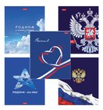 Тетрадь А5 48л. HATBER скоба, клетка, обложка картон, Я люблю Россию (микс в спайке), 088671, 48Т5В1