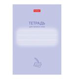 Тетрадь-словарь для записи иностранных слов А6, 24 л., скоба, линия, HATBER, "Учись хорошо", 090008, 24Т6В5_33333