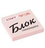 Блок самоклеящийся (стикер), STAFF, 76х76 мм, 100 л., розовый, 126497