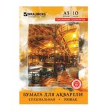 Папка для акварели А3, 297х420 мм, 10 л., BRAUBERG, внутренний блок бумага ГОЗНАК "Скорлупа", 200 г/м2, 125221