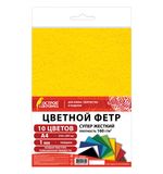 Фетр супер жесткий А4, 1 мм, 10 листов, 10 цветов, плотность 160 г/м2, ОСТРОВ СОКРОВИЩ, 665667