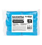 Бахилы КОМПЛЕКТ 100 шт. (50 пар), СВЕРХПРОЧНЫЕ, двойная резинка, текстурированные, размер 40x15 см, 100 мкм, 8 г, LAIMA EXPERT, 631407