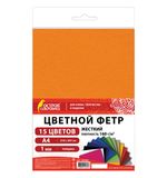 Фетр жесткий А4, 1 мм, 15 листов, 15 цветов, плотность 160 г/м2, ОСТРОВ СОКРОВИЩ, 665668