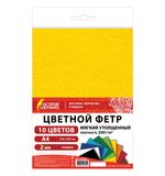 Фетр мягкий утолщенный А4, 2 мм, 10 листов, 10 цветов, плотность 250 г/м2, ОСТРОВ СОКРОВИЩ, 665669