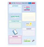 Наклейки ПРЕДМЕТНЫЕ для маркировки школьных принадлежностей, НАБОР 4 листа, 40 наклеек, HTB, 4Н5н