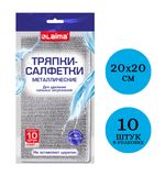 Тряпки-салфетки металлизированный эффект скрабер, 20х20 см, КОМПЛЕКТ 10 штук, посуда, уборка, LAIMA, 700065