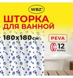 Шторка для ванной PEVA, 180х180см, кольца в комплекте, 3 дизайна ассорти, МОРЕ, WBZ, 700069