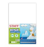 Белый картон, А4, 8 листов, 200 г/м2, STAFF, 200х283 мм, 127049