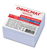 Блок для записей ОФИСМАГ непроклеенный, куб 9х9х5 см, белый, белизна 95-98%, 127800