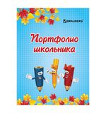 Листы-вкладыши для портфолио, для начальной школы, 14 разделов, 16 листов, "Я и школа", BRAUBERG, 127549