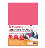 Цветная бумага, А4, тонированная в массе, 24 листа, 8 цветов: 4 пастель + 4 интенсив, BRAUBERG, 128009