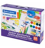 Набор школьных принадлежностей в подарочной коробке BRAUBERG "ШКОЛЬНЫЙ УНИВЕРСАЛЬНЫЙ", 65 предметов, 881133