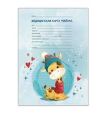 Медицинская карта ребёнка форма №026/у-2000, 16л, картон, А4 200x280мм, Жирафик, STAFF, 130290