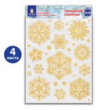 Наклейка для окон, 112 СНЕЖИНОК, КОМПЛЕКТ 4шт, 30х38см, глиттер, золото, ЗОЛОТАЯ СКАЗКА, 592570
