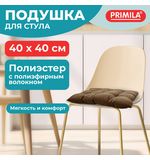 Подушка на стул "РОГОЖКА", 40x40см, полиэстер, коричневая, PRIMILA LUX, 700501