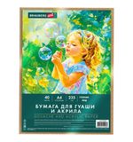 Бумага для гуаши и акрила А4 40л, 235 г/м2, в коробке, BRAUBERG ART CLASSIC, "Мечта", 117733