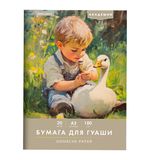 Бумага для гуаши А3 20л, 180 г/м2, 297х420мм, в папке, BRAUBERG АКАДЕМИЯ, "Мальчик с гусём", 117738