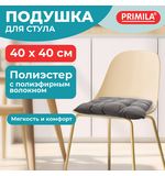 Подушка на стул "РОГОЖКА", 40x40см, полиэстер, серая, PRIMILA LUX, 700499