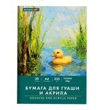 Бумага для гуаши и акрила А4 20л, 235 г/м2, 210х297мм, в папке, BRAUBERG ART CLASSIC, "Уточка", 117732