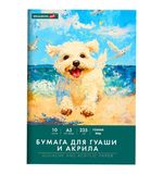 Бумага для гуаши и акрила А3 10л, 235 г/м2, 297х420мм, в папке, BRAUBERG ART CLASSIC, "Море", 117734