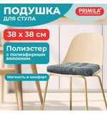 Подушка на стул "ВЕЛЬВЕТ" 38х38см, полиэстер, серая, PRIMILA CLASSIC,700504