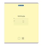 Тетради ДЭК 12 л. КОМПЛЕКТ 20 шт. BRAUBERG КЛАССИКА NEW, линия, обложка картон, ЖЕЛТАЯ, 107068