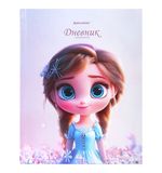 Дневник 1-4 класс 48 л., твердый, BRAUBERG, глянцевая ламинация, с подсказом, "Princess", 107590