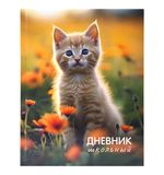 Дневник 1-4 класс 48 л., твердый, ЮНЛАНДИЯ, глянцевая ламинация, с подсказом, "Котёнок", 107581