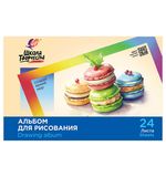Альбом для рисования, А4, 24 листа, скоба, ЛУЧ "Школа творчества", 203х288 мм, "Макаронс", 35С 2283-08