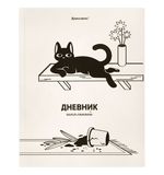 Дневник 5-11 класс 48 л., твердый, BRAUBERG, выборочный лак, с подсказом, "Кот-Непоседа", 107616