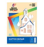 Картон белый А4 немелованный, 8 листов, в папке, ЛУЧ "Школа творчества", 210х297 мм, 30С 1792-08