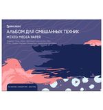 Альбом для смешанных техник (акварель/карандаш/пастель) MixMedia, 200 г/м2, А4, 30 л., склейка, BRAUBERG ART PREMIERE, 116961