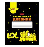 Дневник читательский А5 48 л., скоба, обложка картон, HATBER, "Мы – утята!", 080042, 48Дч5В5_28676
