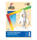 Картон белый А4 МЕЛОВАННЫЙ (белый оборот), 8 л. в папке, ЛУЧ "Школа творчества", 210х297 мм, 30С 1793-08