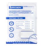 Обложки ULTRA для тетрадей и учебников с кармашком и вкладышами, НАБОР 17 шт., ПЛОТНЫЕ, 100 мкм, BRAUBERG, 273208