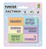 Ластики с надписью FUNSTER (ФАНСТЕР) "МОТИВИРУЮЩИЕ ФРАЗЫ", НАБОР 6 ШТУК, 45х25х10 мм, экологичный ПВХ, блистер, 274018