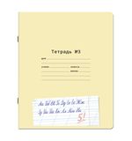 Тетради ДЭК 12 л. КОМПЛЕКТ 10 шт. ПРОПИСЬ №3" косая линия С ДОПОЛНИТЕЛЬНОЙ ГОРИЗОНТАЛЬНОЙ, со справочным материалом, ЮНЛАНДИЯ, 404859