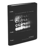Тетрадь на кольцах А5, 175х215 мм, 120 л., под кожу, BRAUBERG VISTA, "Сейчас", 405212