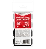 Набор швейный "Дорожный" 40 ЛЛ, 200 м, 2 белые / 2 черные, иглы, нитевдеватель, булавки, DEVELIA (Девелиа), 609632