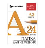 Папка для черчения А3, 297х420 мм, 24 л., ватман ГОЗНАК КБФ, блок 200 г/м2, без рамки, BRAUBERG, 129254