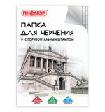 Папка для черчения А3, 297х420 мм, 10 л., ПИФАГОР, рамка с горизонтальным штампом, блок 160 г/м2, 129228