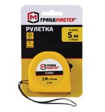 Рулетка измерительная 5 м х 19 мм, пластиковый корпус, с фиксатором, ГРАНДМАСТЕР Classic, 671361