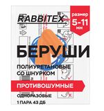 Беруши одноразовые пенополиуретановые со шнурком, 1 пара в пакете, SNR 43 дБ, RABBITEX (РАББИТЕКС), 671313