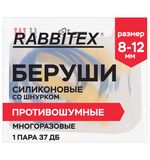 Беруши многоразовые силиконовые со шнурком, 1 пара в контейнере, SNR 37 дБ, RABBITEX (РАББИТЕКС), 671317