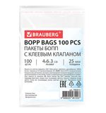 Пакеты БОПП с клеевым клапаном, КОМПЛЕКТ 100 штук, 4х6 + 3 см, 25 мкм, BRAUBERG, 700413
