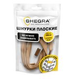 Шнурки плоские эластичные БЕЖЕВЫЕ длина 100 см, ширина 8 мм, 2 капсулы бежевого цвета, SHEGRA (ШЕГРА), 701711